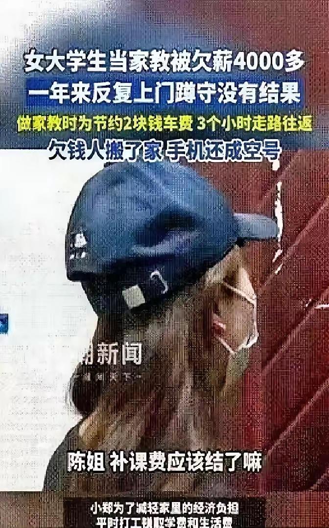 重庆那个女大学生的事，听完真是后槽牙都咬碎了！
​为省下2块钱公交费，她每天顶着