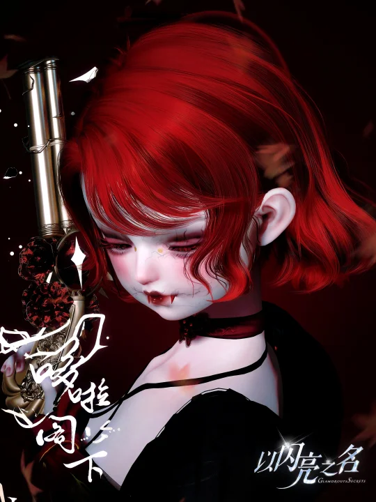 以闪捏脸『小艾』永久分享