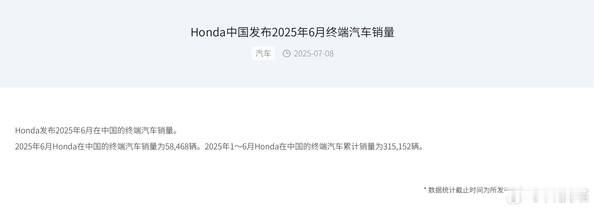 今年上半年，本田在中国的终端汽车累计销量为31.52万辆，同比下降24%就算是下