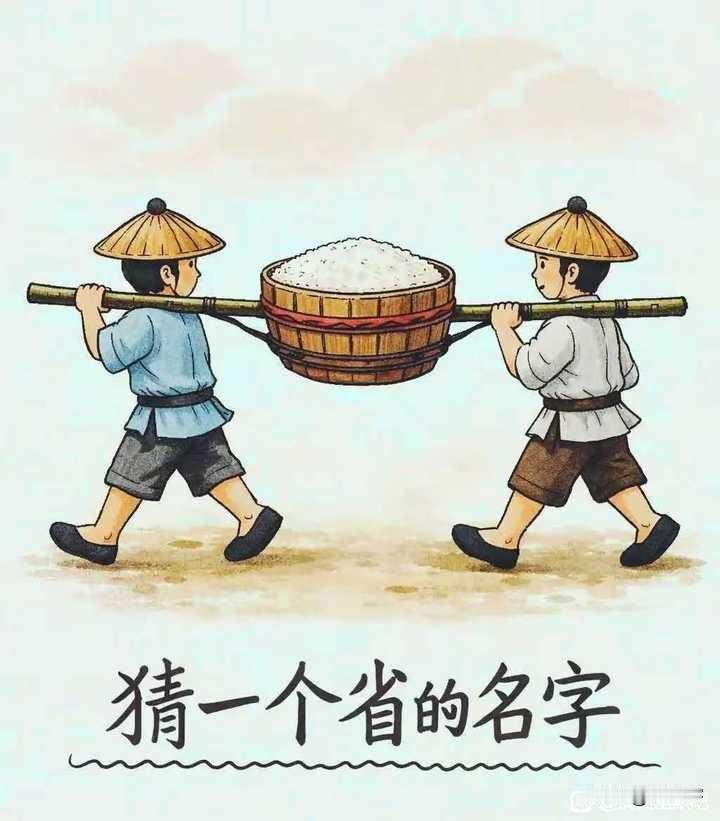 这还用猜吗？99.99%的人秒答！