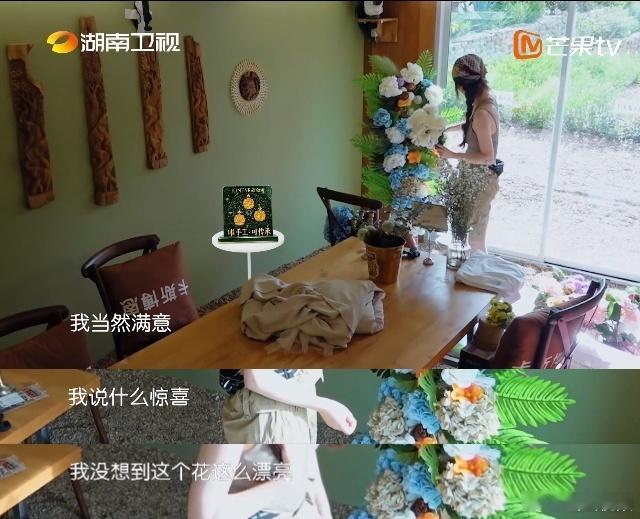 靳梦佳中餐厅动手能力给到一个夯中餐厅动手能力靳梦佳夯爆了 能创意策划也能落地干活