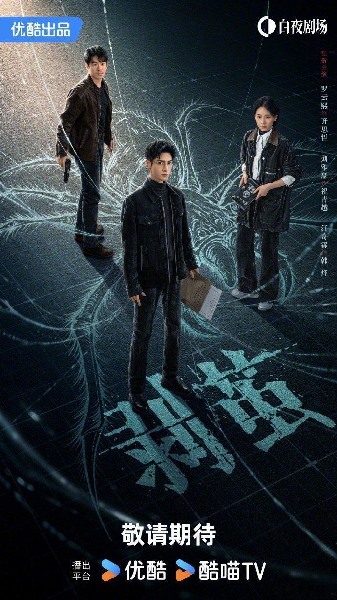  第一次见国产剧一具尸体十个现场 被《剥茧》狠狠拿捏！一具尸体十个现场，节奏拉满