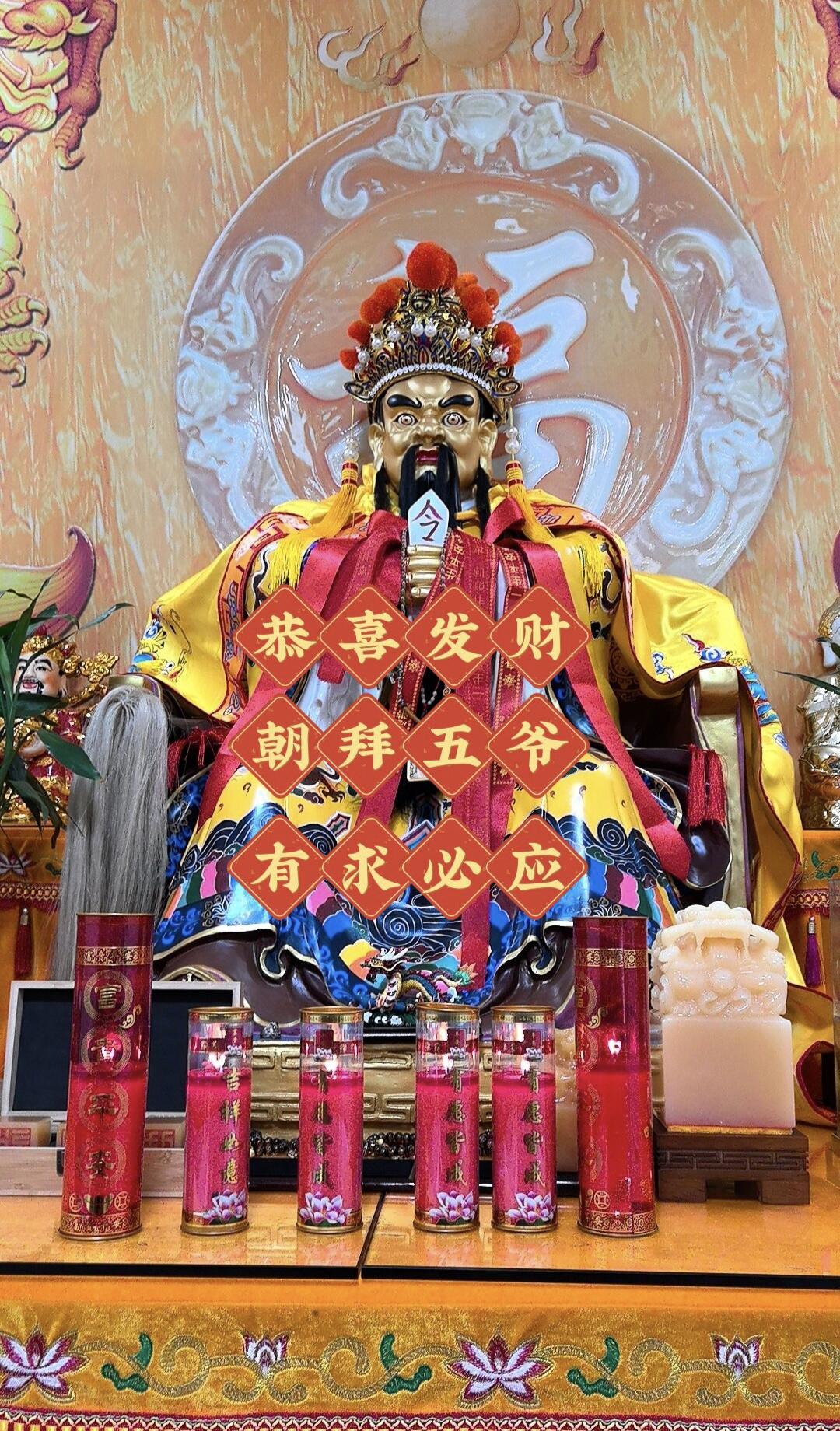 心诚则灵，你来自哪里，弟子谁谁，接福接财接好运