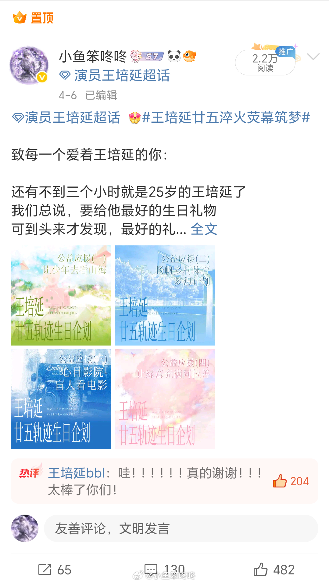 好久不见，又要好久不见