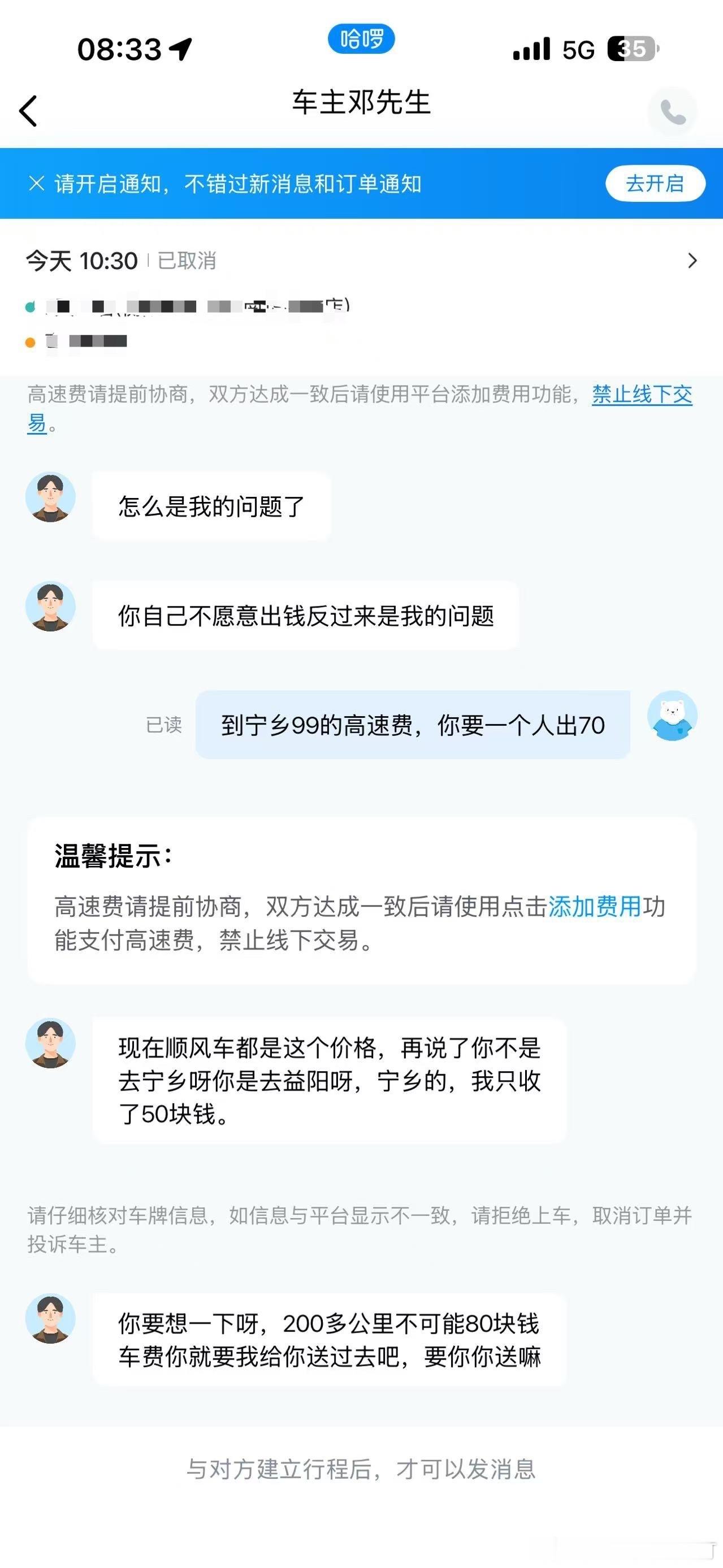 湖南衡阳到益阳。总共高速费99块（我自己开车就久经考验）。四个人拼单出行。我老婆