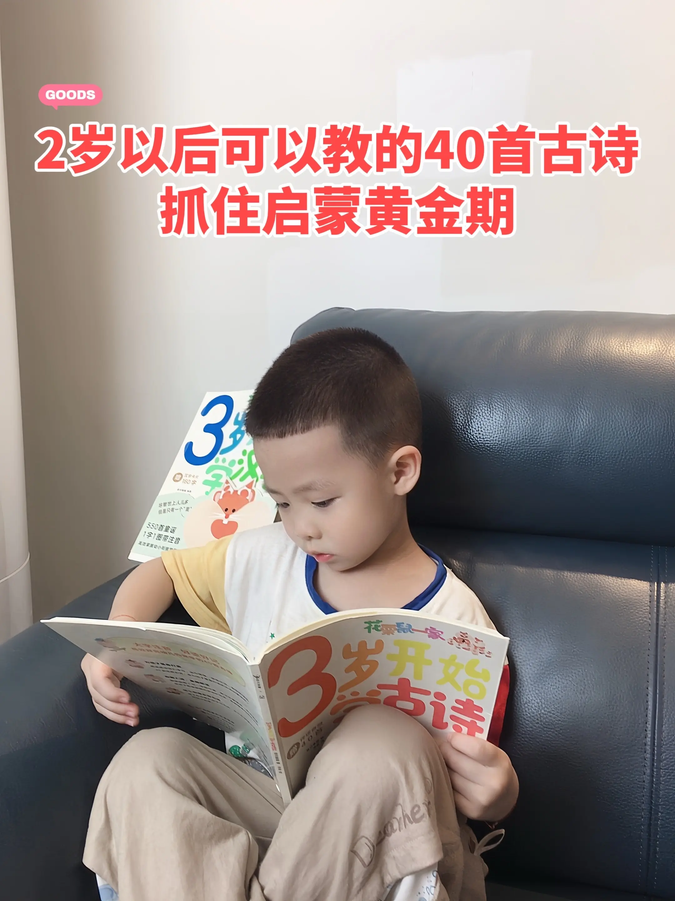 哇！大字背古诗也太好背啦🔥。大字大拼音精美彩图，孩子更喜欢读。