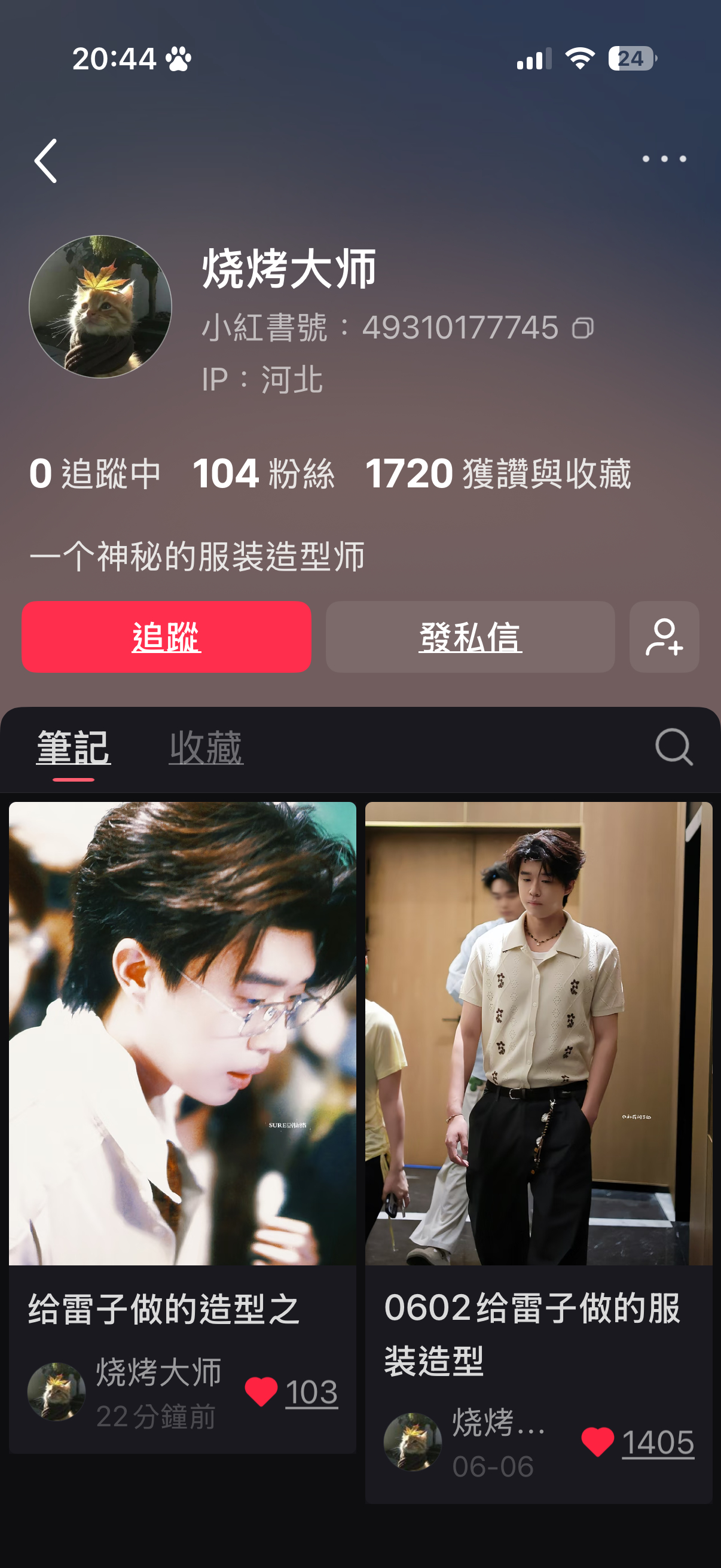 烧烤大师你不错啊 