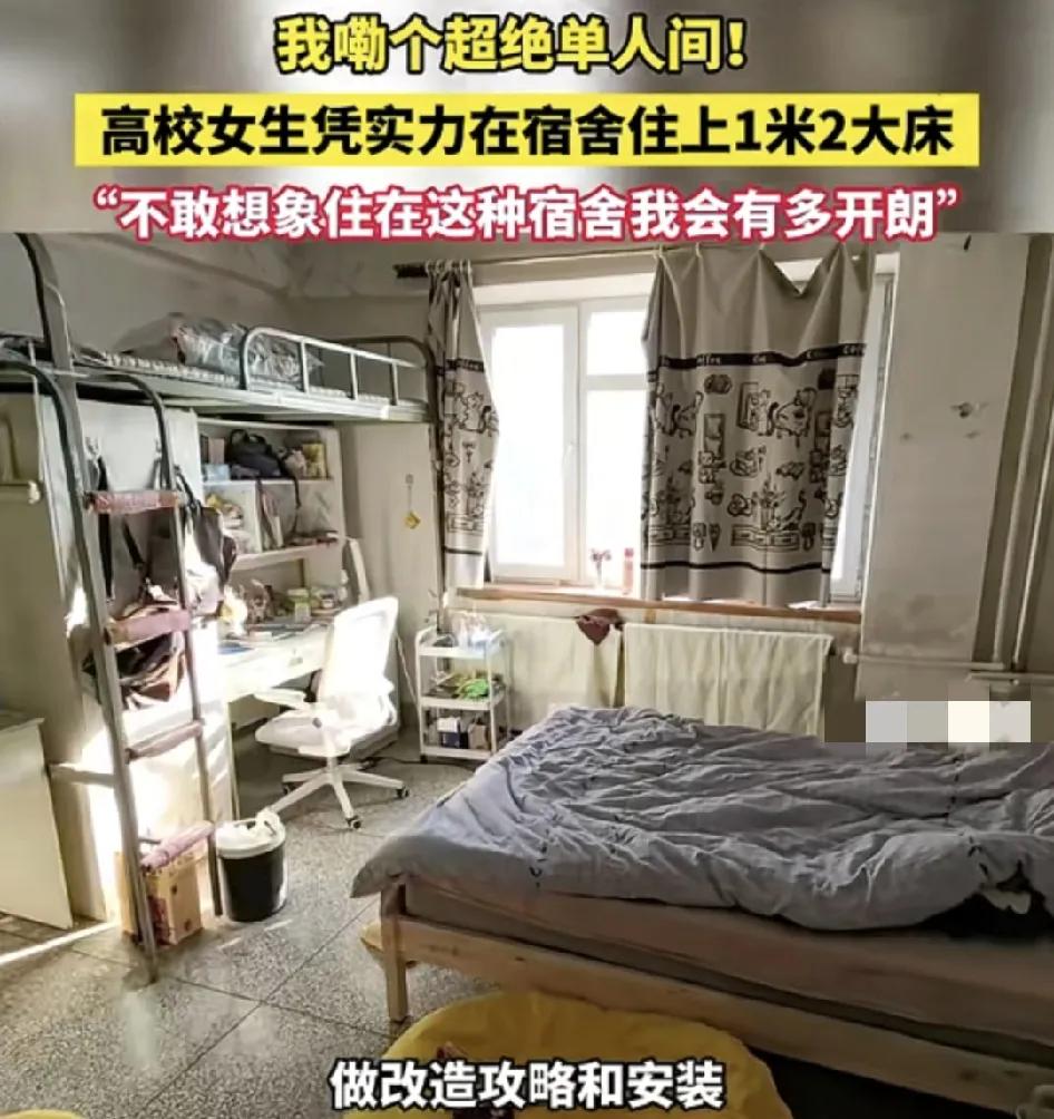 近日，辽宁沈阳一位研究生一年级的女生称她刚搬进宿舍发现宿舍非常大，但是比较旧。从