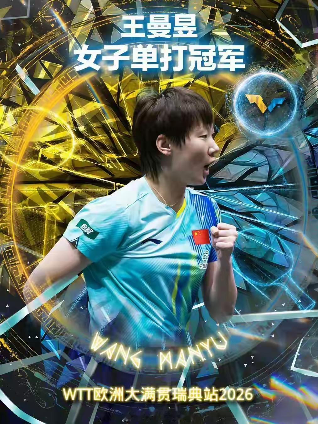 男队状态低迷
