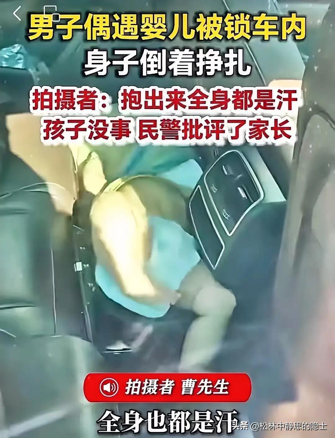 太惊险了！家住青岛某小区的曹先生，早晨下楼遛弯往家走，路过一辆停在路边的私家车时