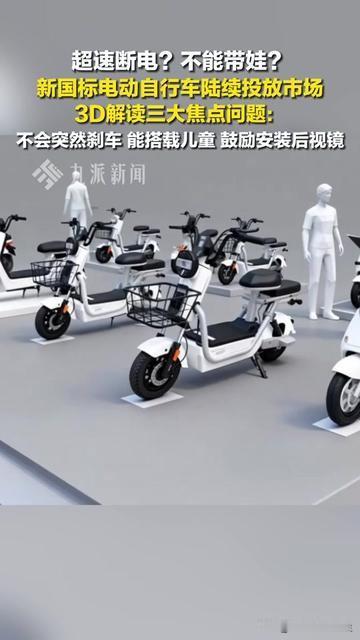 每天骑电动车接娃的家长，今天终于能松口气了！

昨天接娃放学，突然窜出个行人