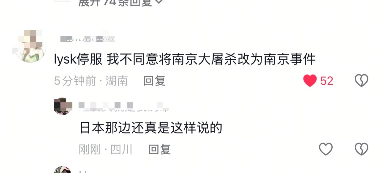 恋与深空你真敢干呀，吃里扒外的玩意，民族伤痛你说改就改了 