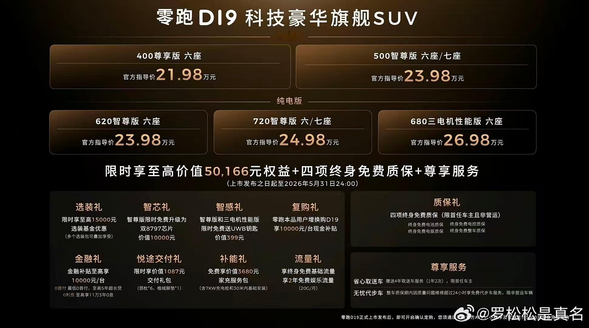 义乌人，总能颠覆你对于“便宜”的理解。原来9系旗舰suv价格也能这么香汽场全开