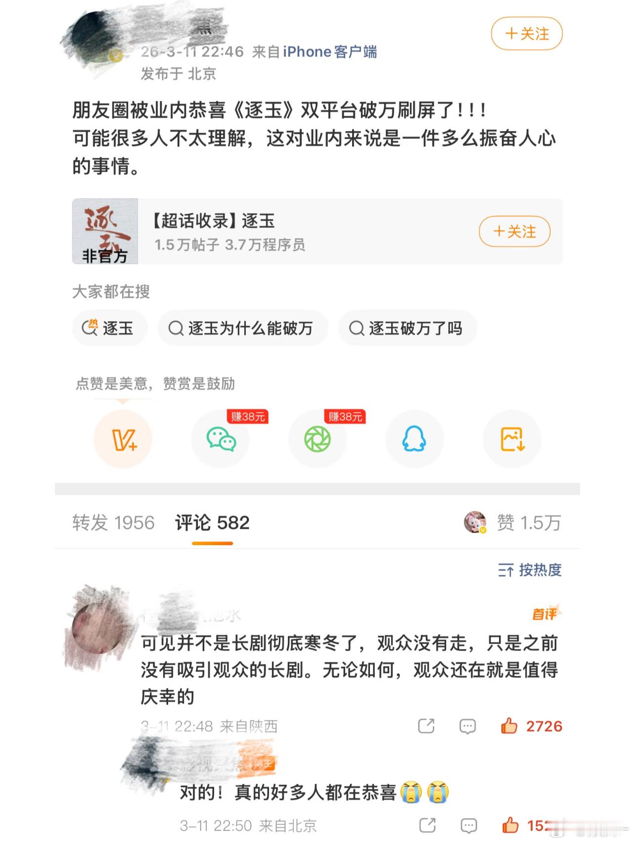 嘲的大多是带粉籍的吧！话术来来去去就那几句