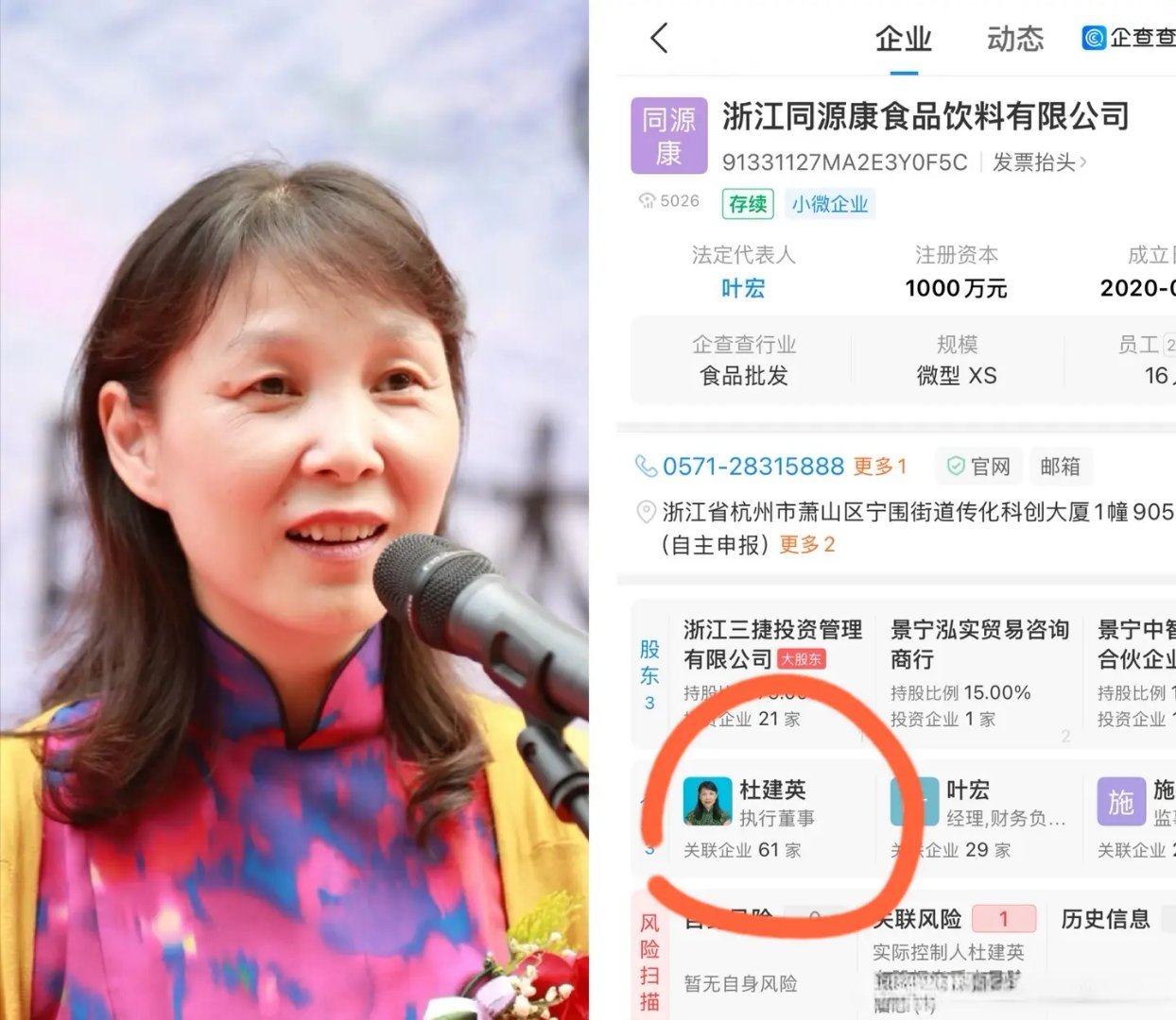 杜建英做事够细致，她已给子女铺好了后路杜建英将原娃哈哈店铺更名为同源康食品专营店