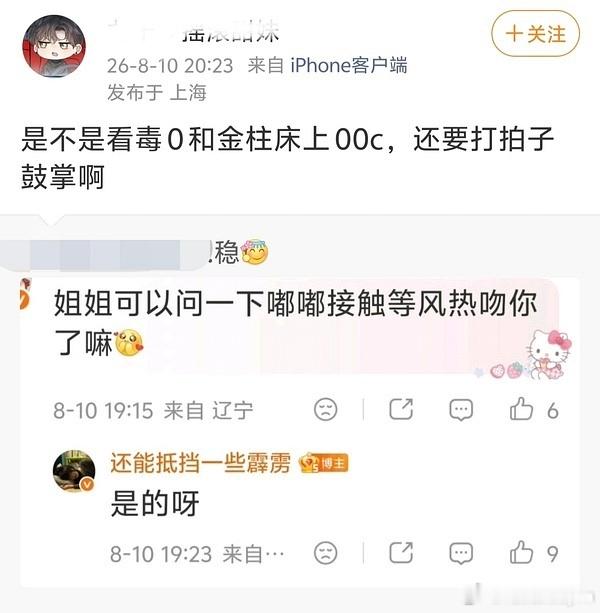 杨洋家看来是真的打不过陈都灵家，骂得也很脏啊！说实话现在杨洋的流量也就只能给流量