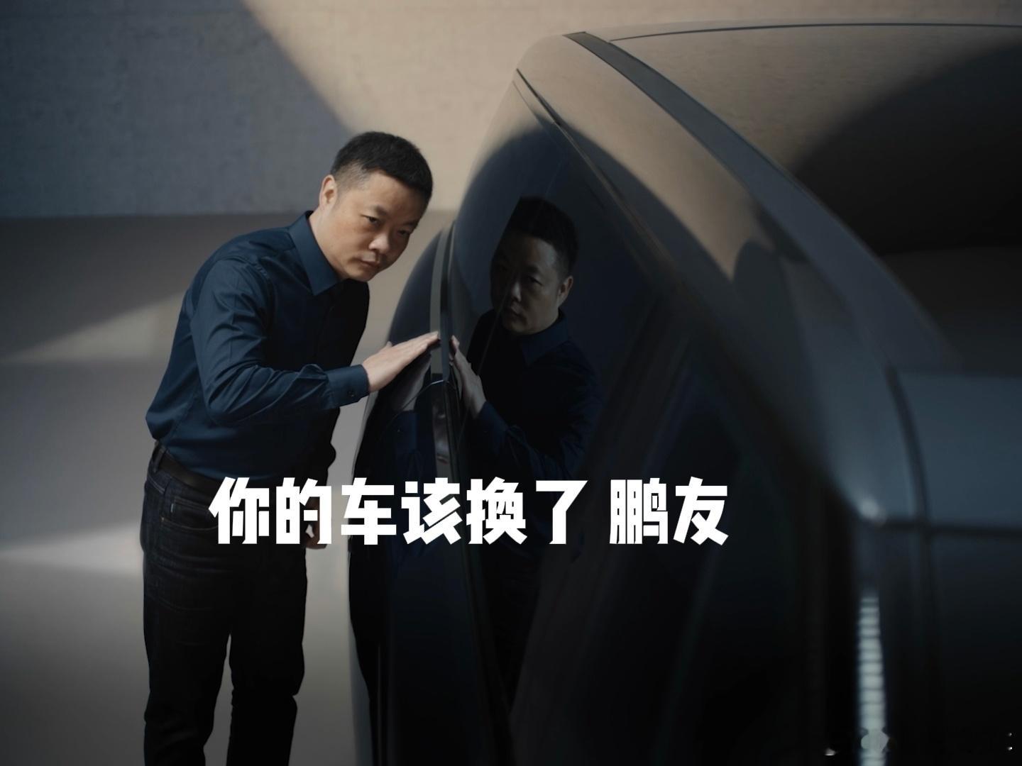 鹏友，你的车该换了！何小鹏沉浸式体验GX百万级气场 新科技旗舰小鹏GX来了