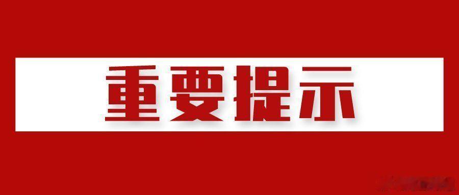 【7月6日起实施近30年的“ST股5％涨跌停板”制度正式谢幕】        7