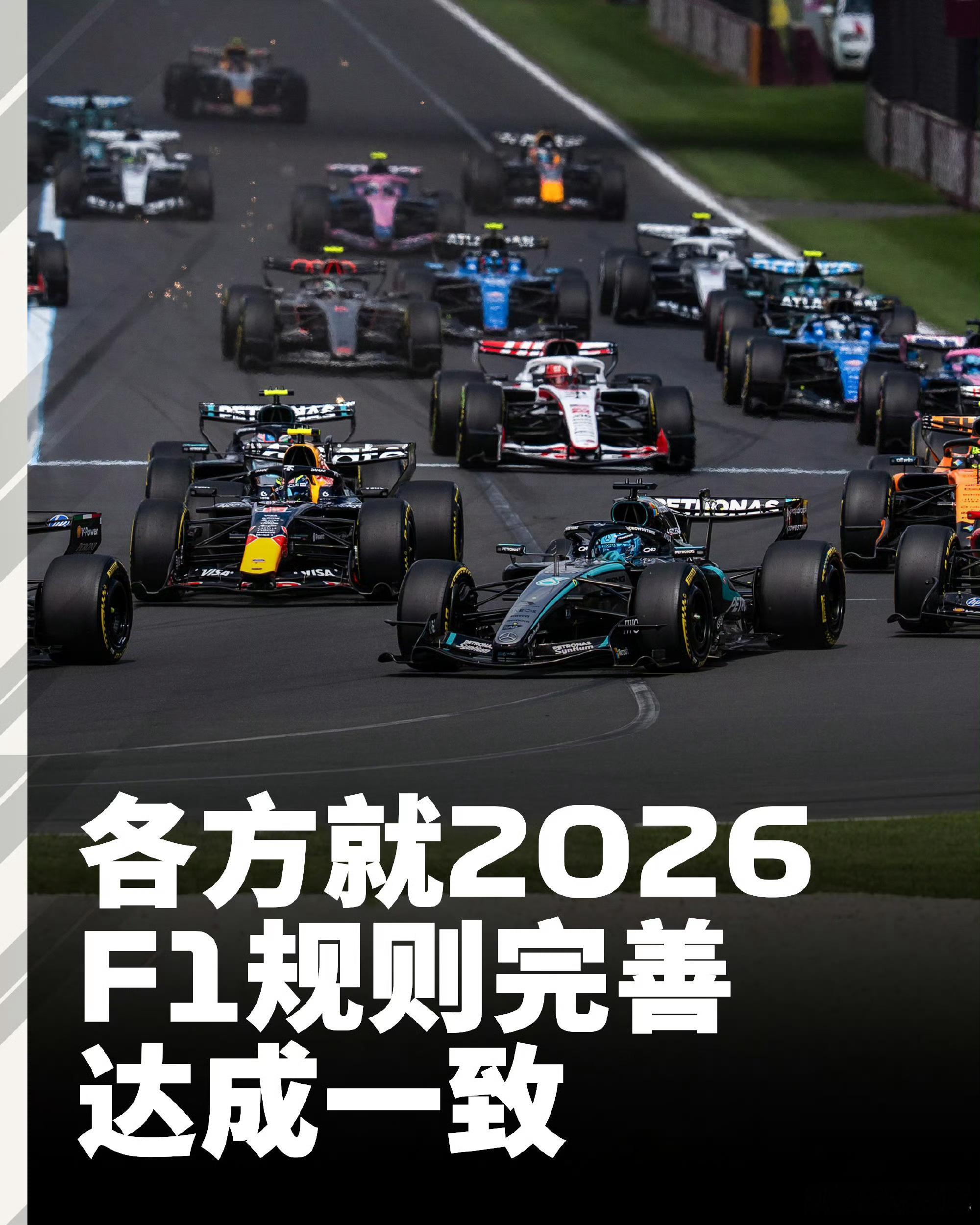 F1紧急改规则潘子都不愿意玩了你可算是知道改了啊～你看看之前那比赛都屎成什么样了