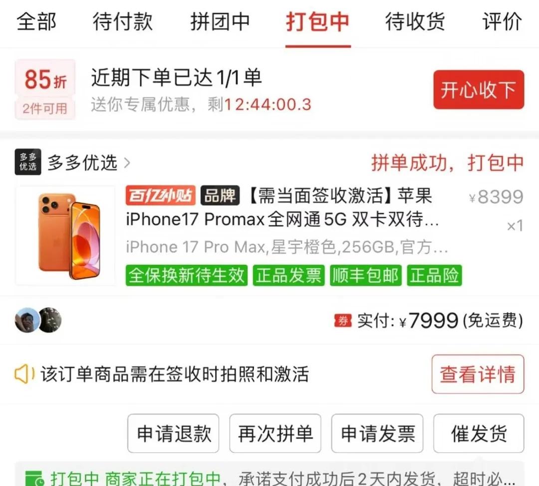 终于等到 7999 的17 PM 了！
谁懂啊，刷了好几天终于等到了！
256G