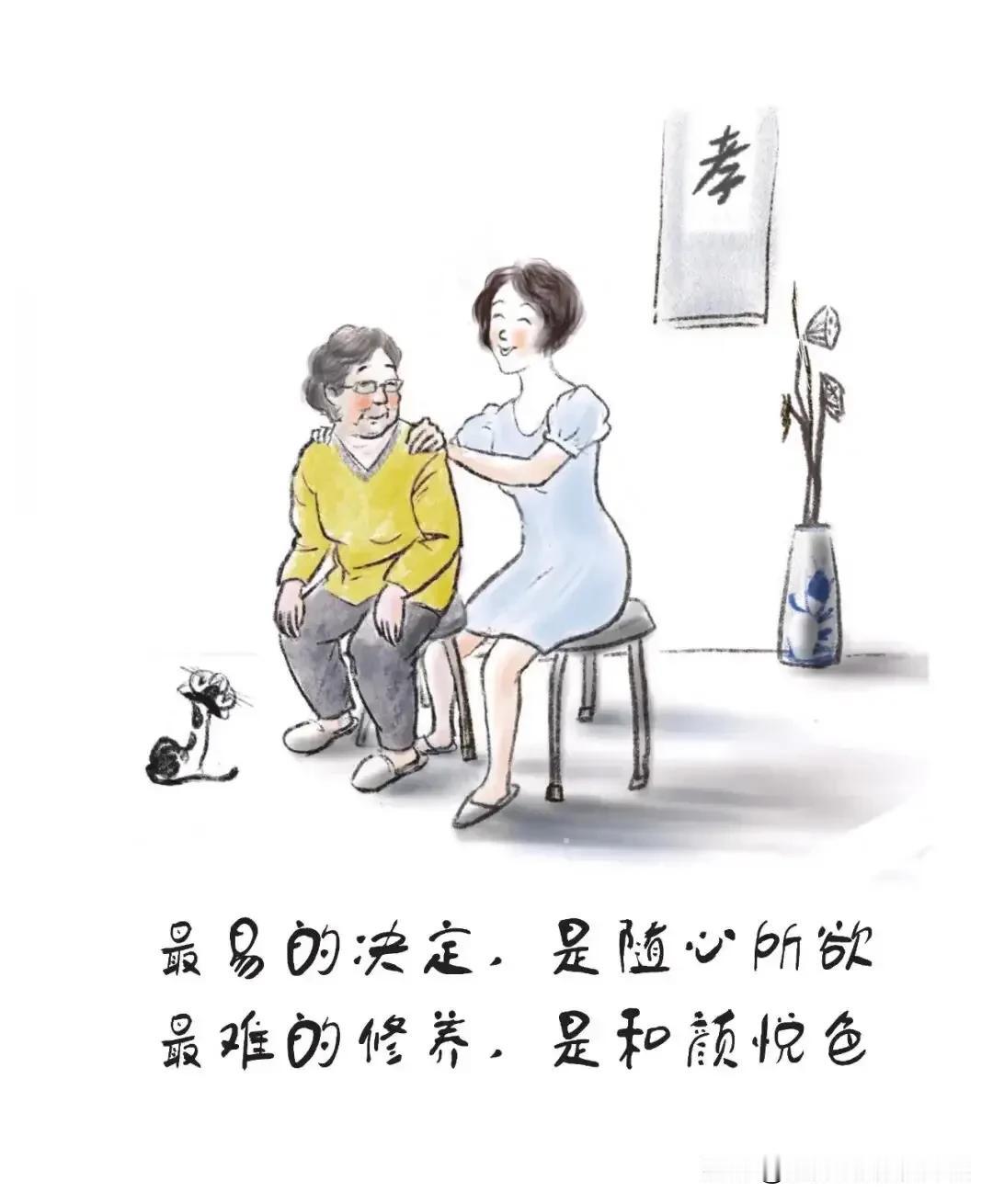 这十张图才是老年最真实的事！人到晚年才明白，后悔知道太晚

父母有父母的难，儿女