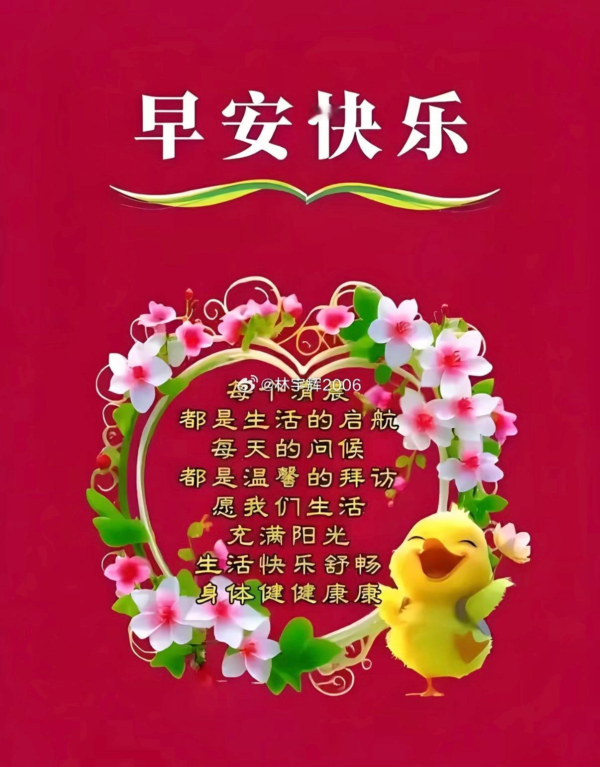 今天周二，大家早上好！全体集合了～～～起床的赶紧动起来，免费点赞+评论666安排