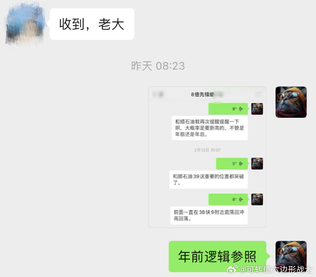 和顺石油完美预期股市投资达人说新浪财经