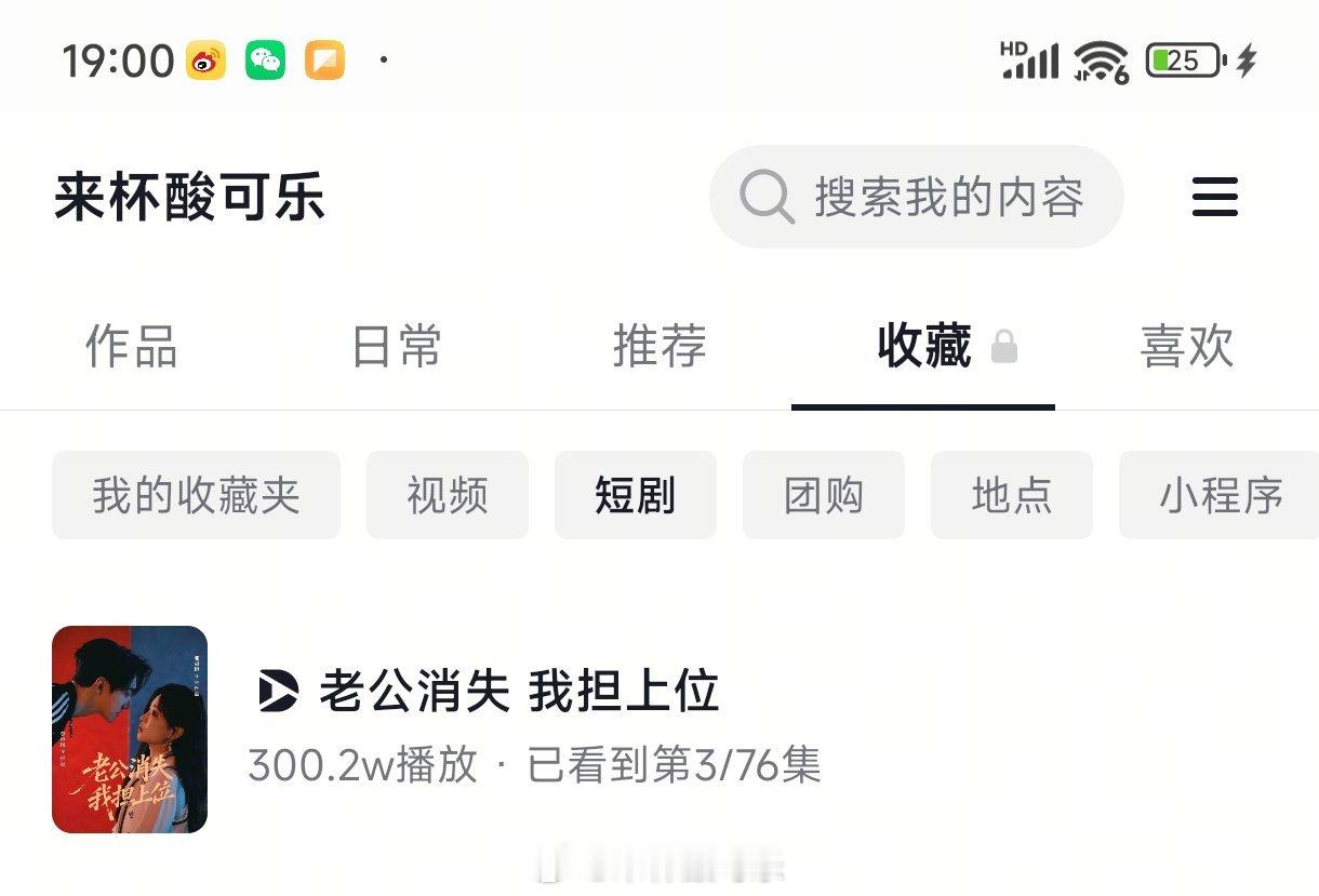实时数据截止19点邓灵枢 李卓扬《老公消失，我担上位》 ［76集 156分钟］收