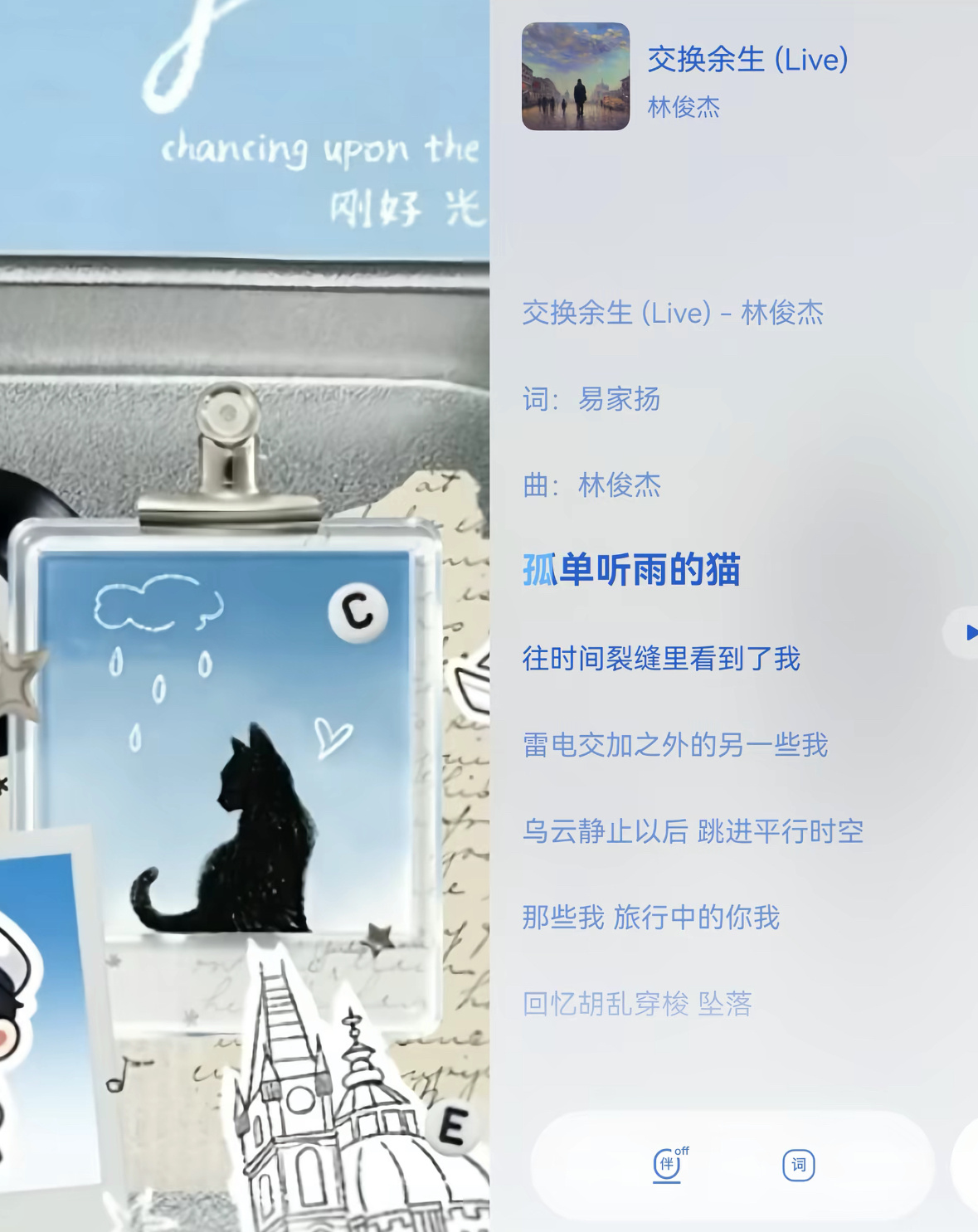 卧槽万一呢 ​​​