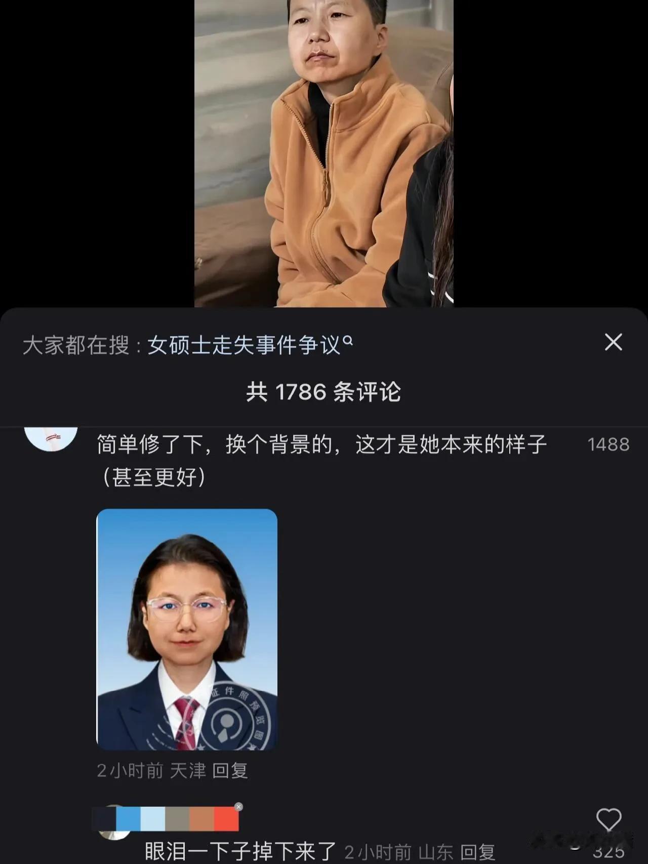 “女硕士走失被收留“事件让人难以接受！
她的人生本来应该是这样的……
有网友说：