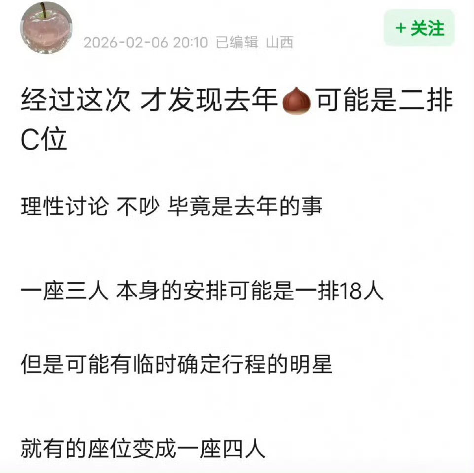 网友发现赵丽颖是2024年微博之夜的C位！ 