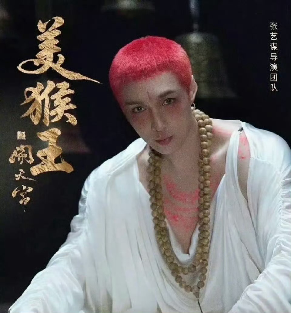 请点评张艺兴这个造型！[柯基][柯基][柯基]张艺兴美猴王造型 ​​​