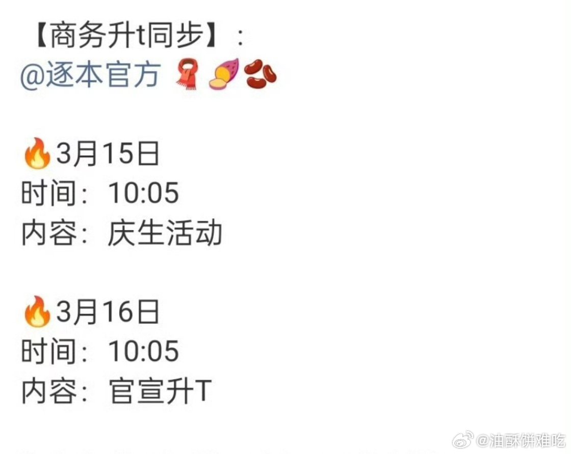 檀健次又有商务升要t了！！毫无意外的流程，商家比任何人都懂代言人带来多少收益 