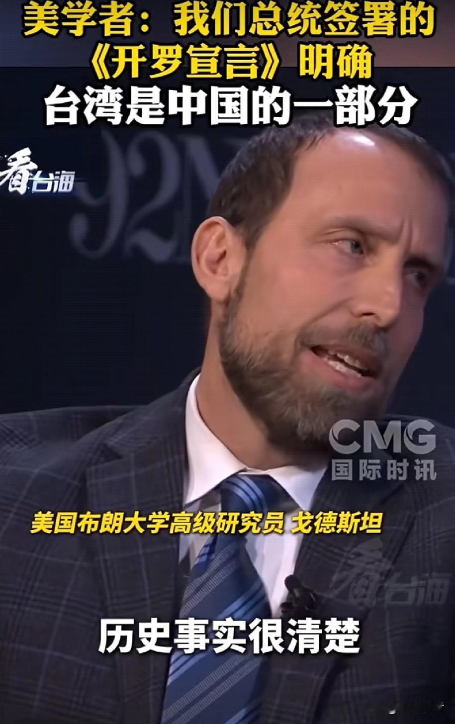 美国学者再揭“台独”画皮：台湾自古属中国，军购不过是肥了谁的腰包？

一、“台独