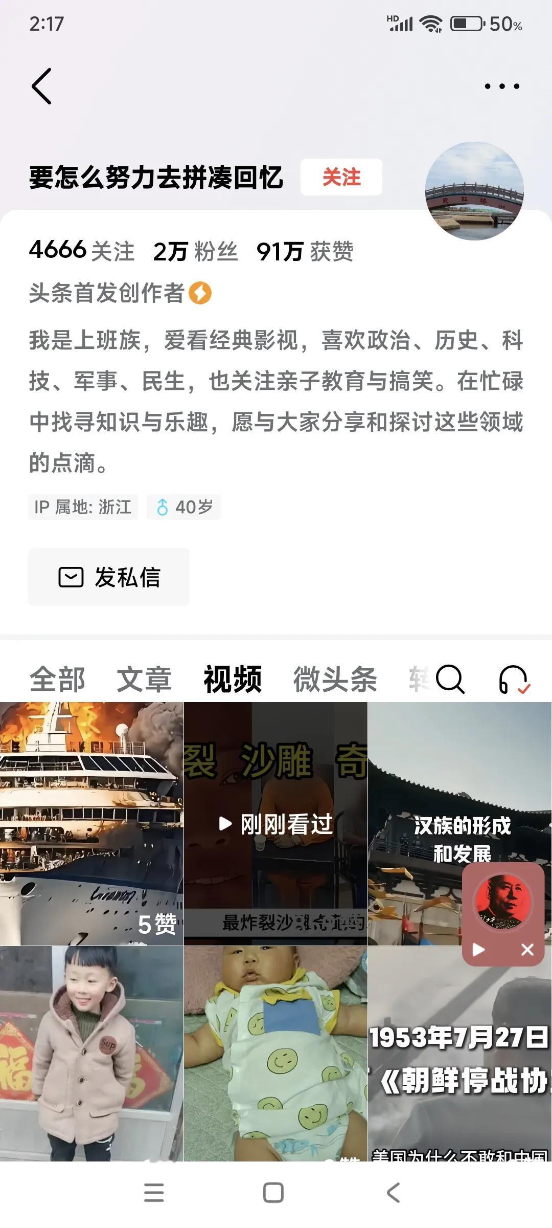 看看博主介绍的五个人[捂脸][捂脸][捂脸]。喜欢地域黑东北的一个地方没有。[捂