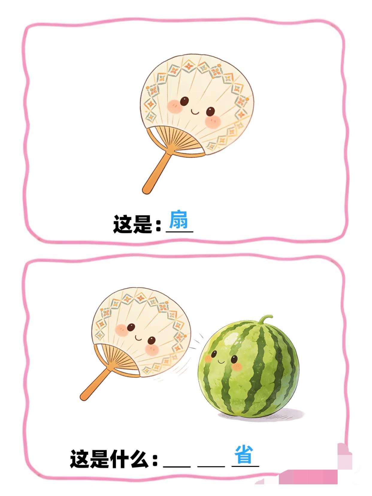 看图猜谐音梗挑战，一起来猜美好祝福词语！
（答案在最后，快去看看你都猜对了吗）＃