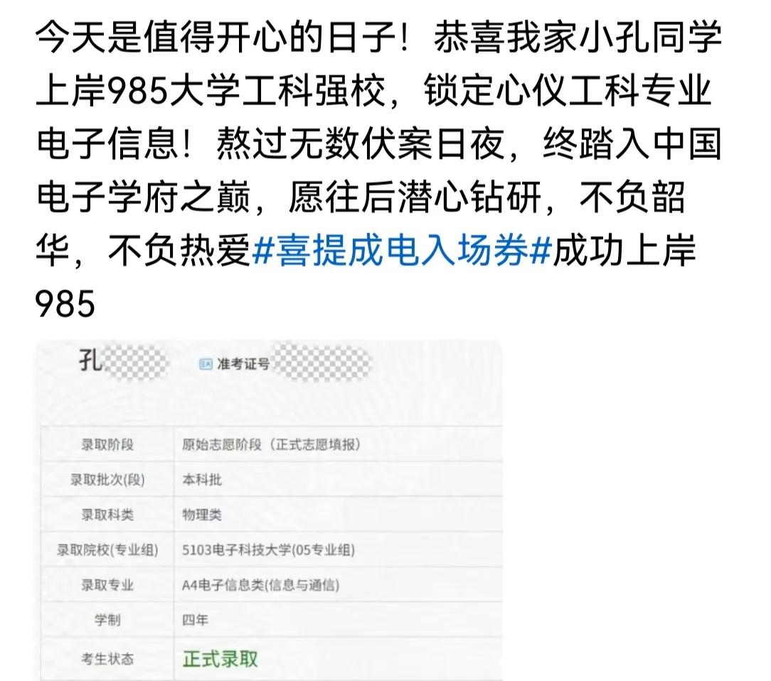 很多高考生开始拿到通知书了，相信很多人得到了自己满意的结果。高考报志愿是个选择题