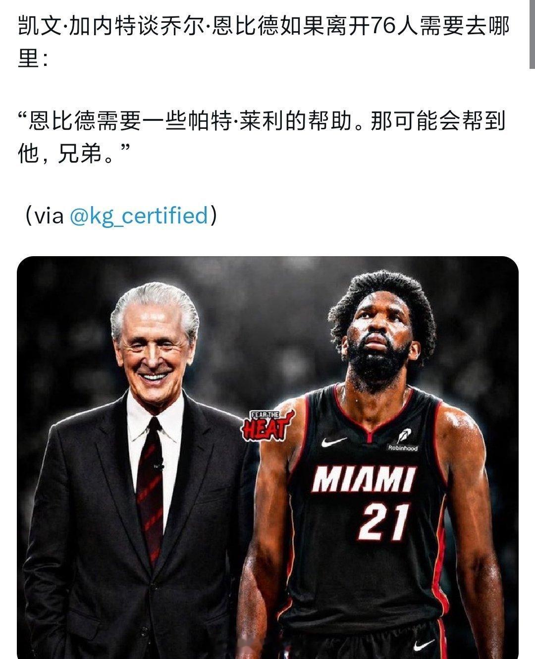 加内特这个糟老头子坏得很 nba季后赛