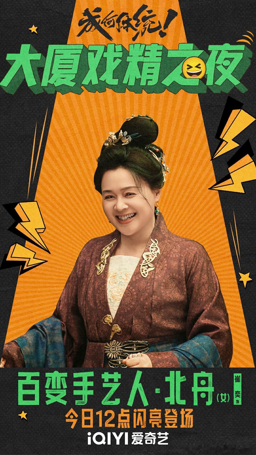 《成何体统》今日开播 崔奕化武为柔承载守护内核 