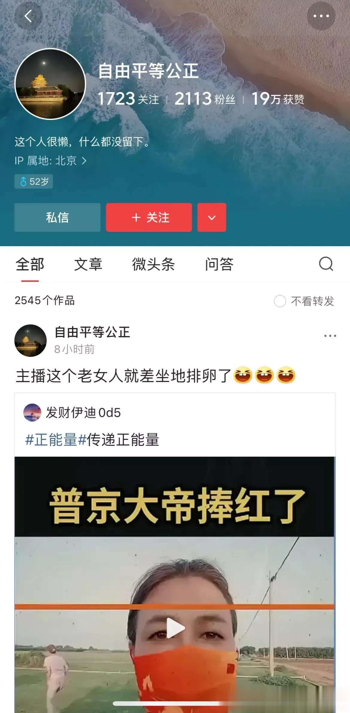 这个乌粉满嘴屎尿屁，这就是这些所谓支持乌克兰“保家卫国”的乌粉之流实则龌龊下流肮