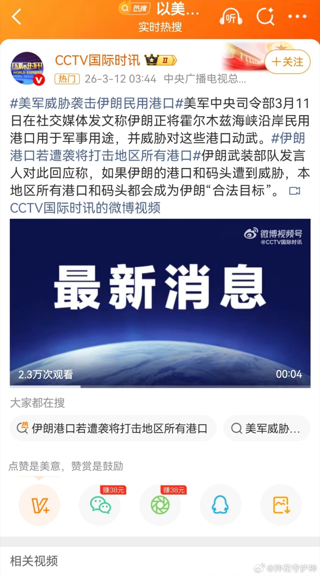 伊朗港口若遭袭将打击地区所有港口美军此次威胁，本质上是想在海洋战场“划定红线”。