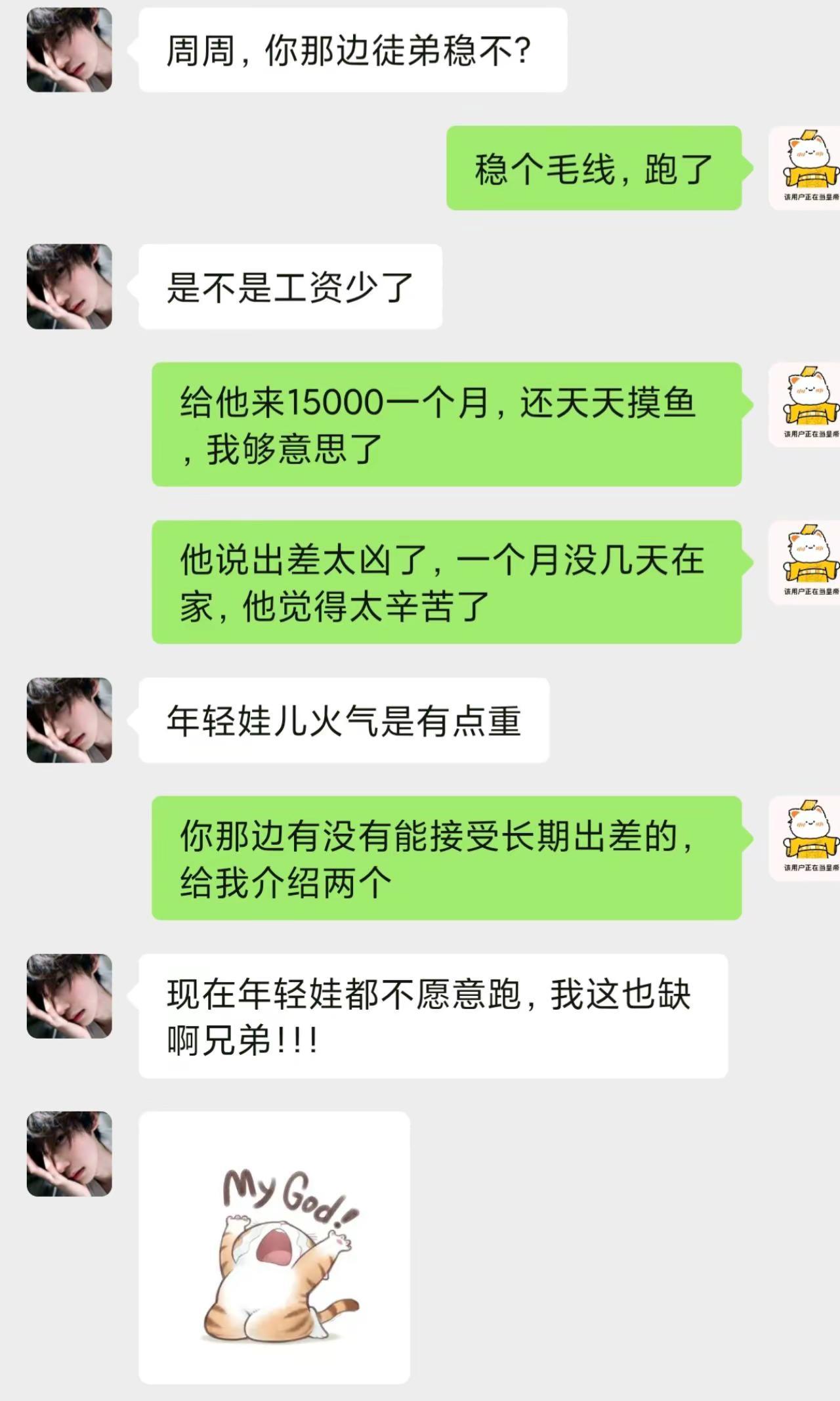 一定要出类拔萃吗，不可以陪我出差吗带学徒 电气自动化 00后整顿职场 应届生
