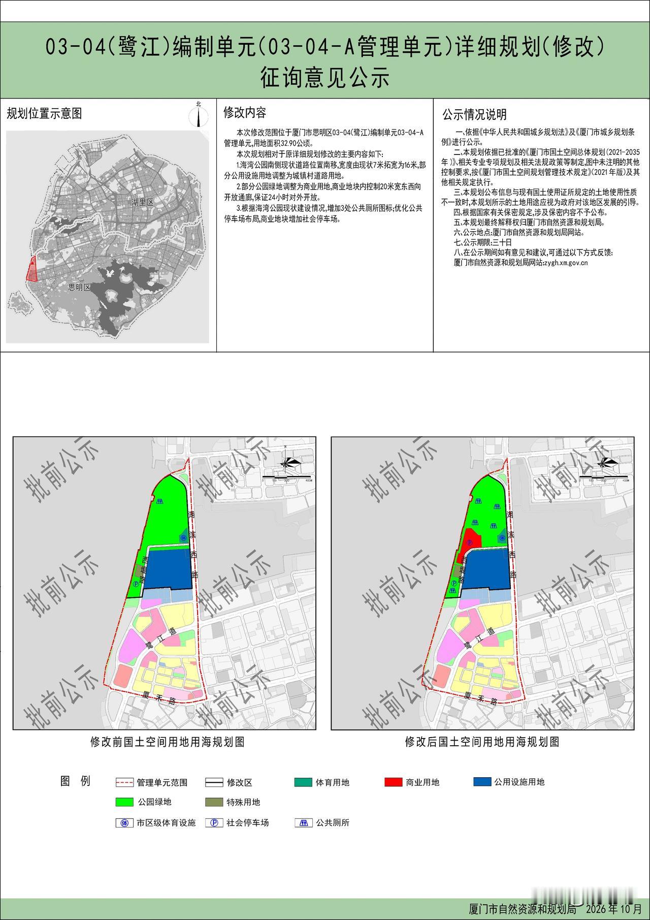 第三西通道途经的海湾公园规划调整
这里见证过厦门娱乐业的高光时刻。
之前有其他吹