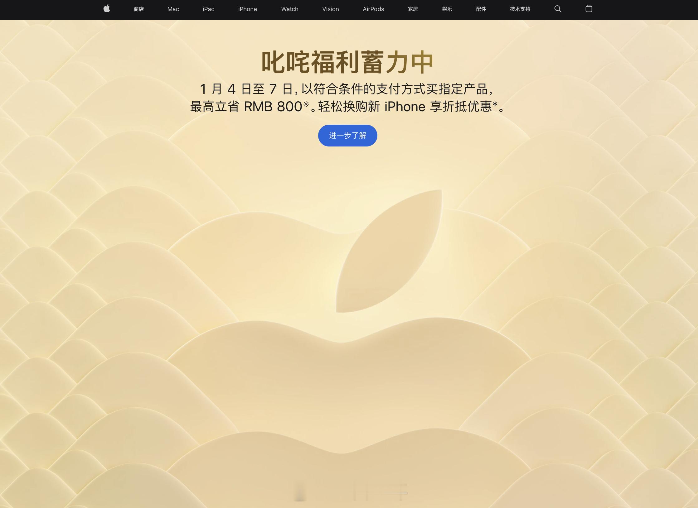 苹果官网突然降价  这应该是苹果官网iPhone16系列首次降价？2025 年 