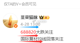 告一段落。盛合晶微 sh688820[股票] 