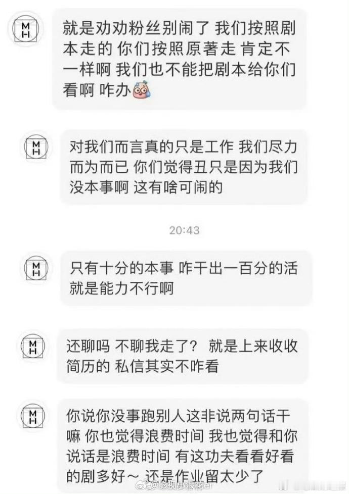 疑似剧组回应张婧仪妆造问题疑似剧组工作人员回应张婧仪妆造 针对某造型“气质割裂”