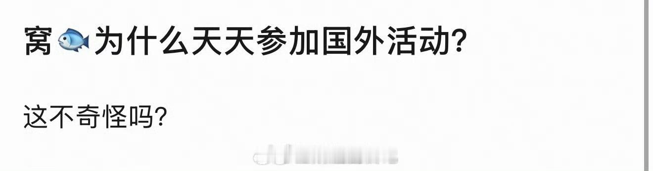 国内活动目前只看到了品牌直播，录综艺，海外线下活动不少。感觉现在的虞书欣确实是属