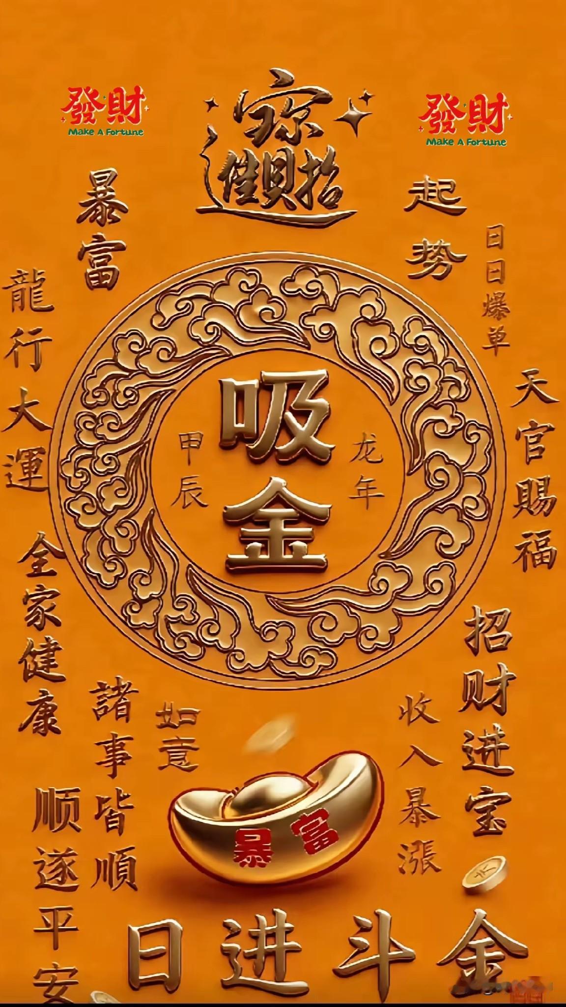 收下这张喜中500万巨款的一等奖彩票，运气爆棚，实在太幸运了！