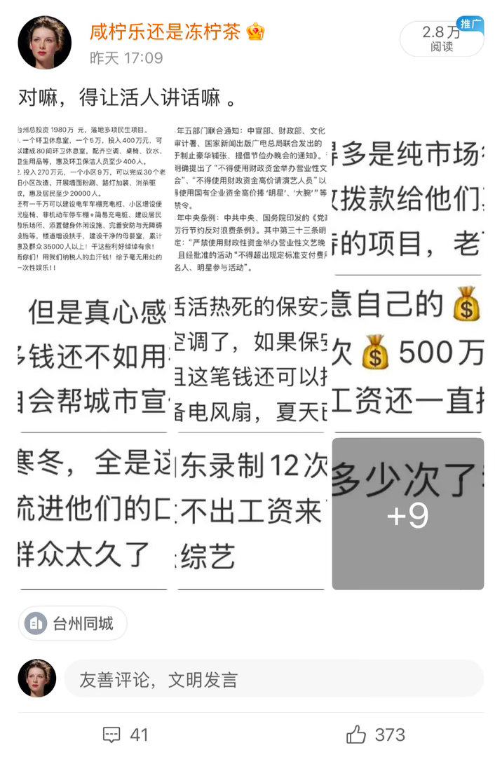 一觉醒来这个帖子你们是不是也看不到了？果然有钱佬该出手时就出手啊！ 还是不能让活