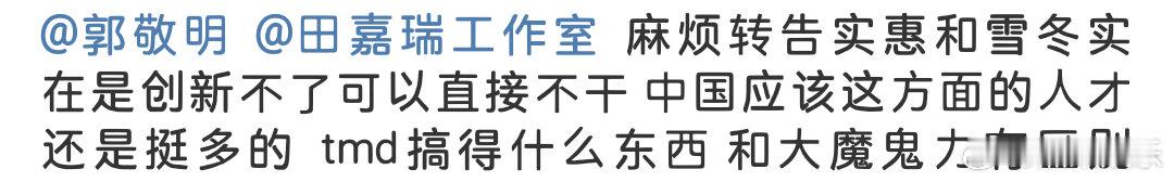 粉丝不满意田嘉瑞月鳞绮纪妆造一眼看去还以为还是上部剧呢一个大造型做三遍还能好看全